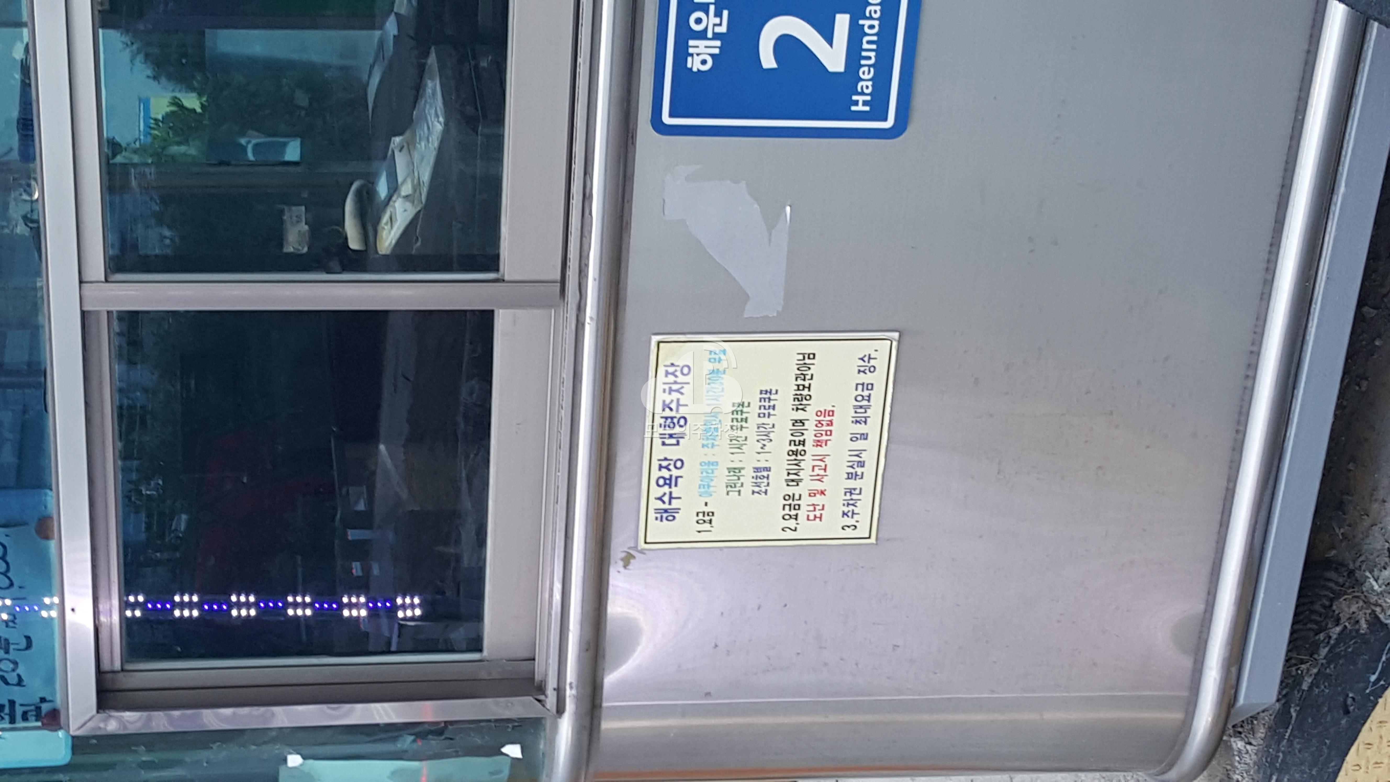 대형 민영 주차장 이미지 2