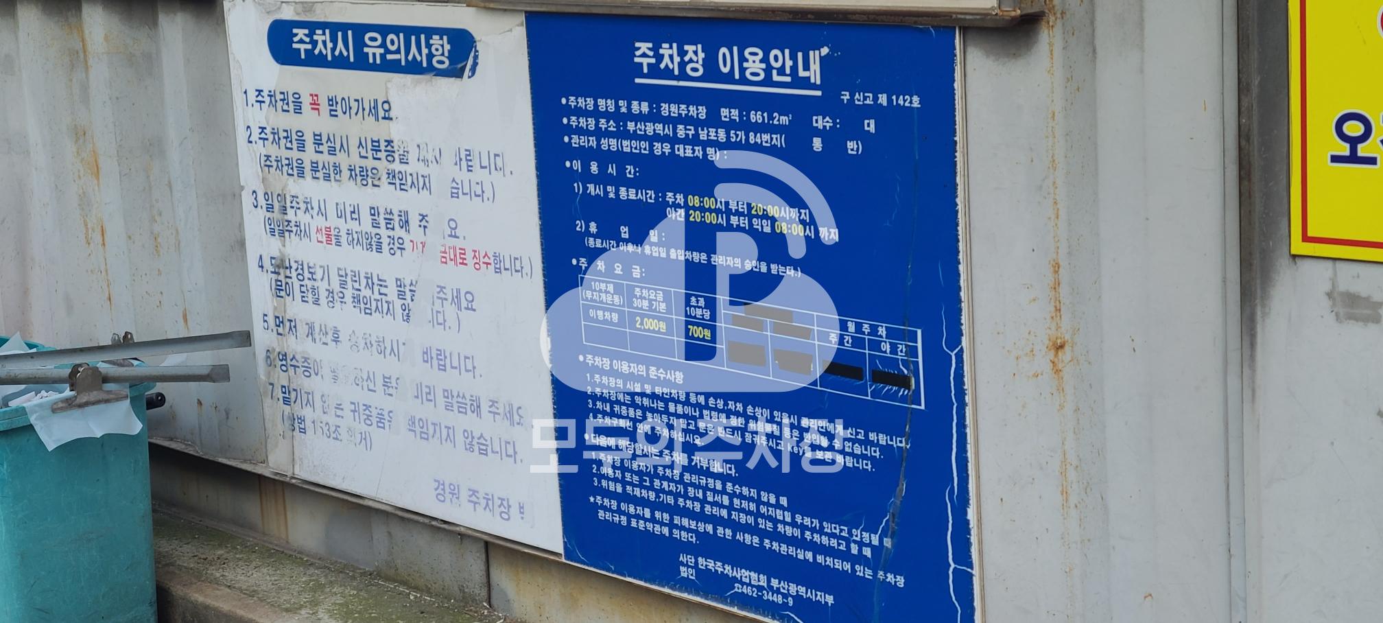 경원 민영 주차장 이미지 3