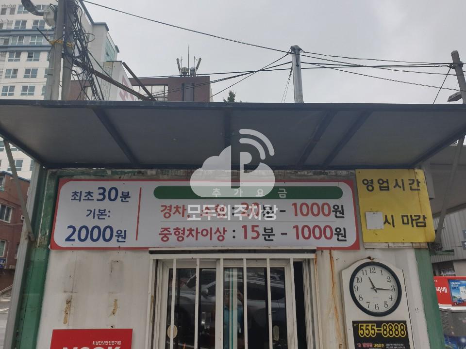 동광 민영 주차장 이미지 2