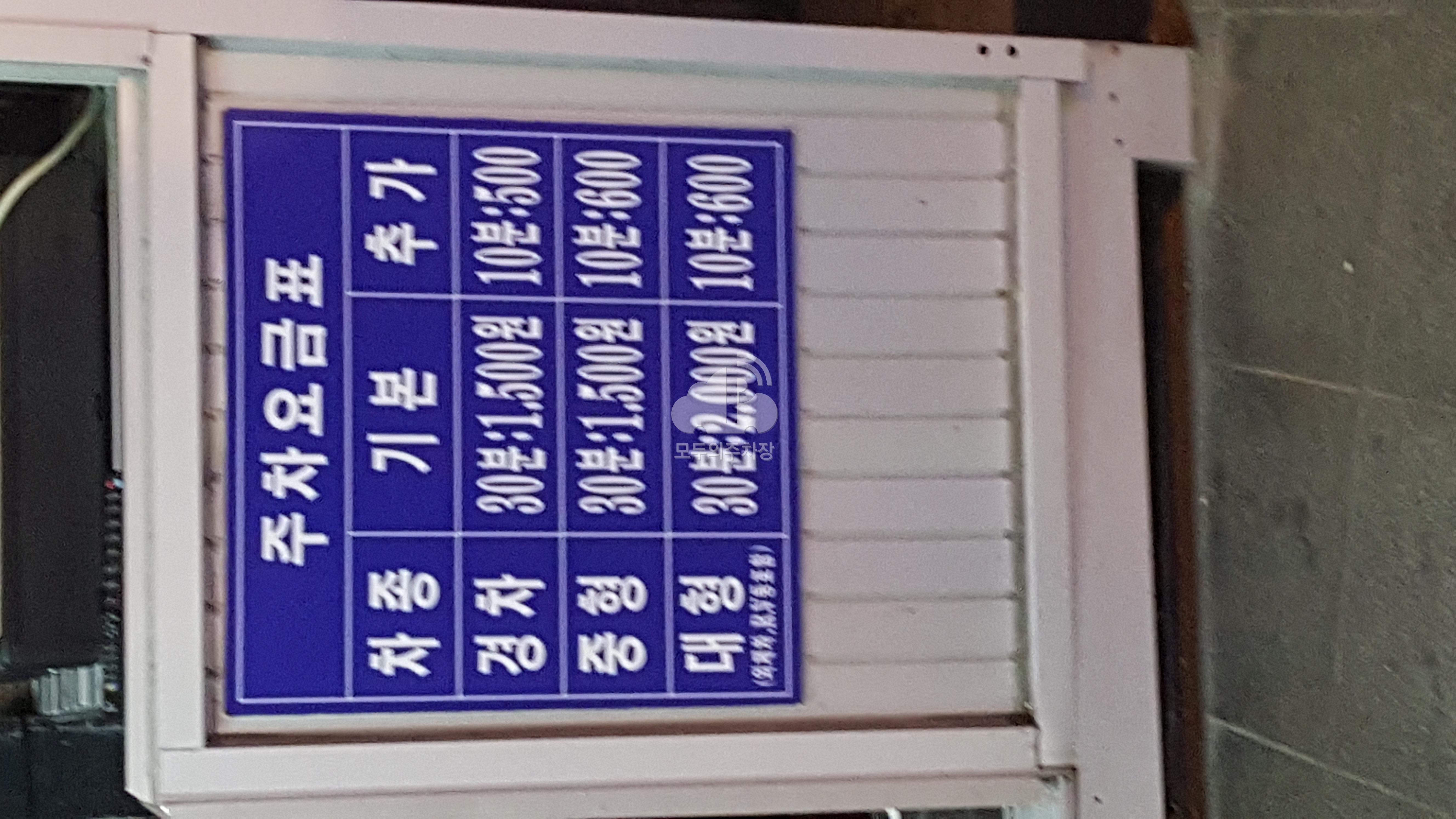 국도 민영 주차장 이미지 2