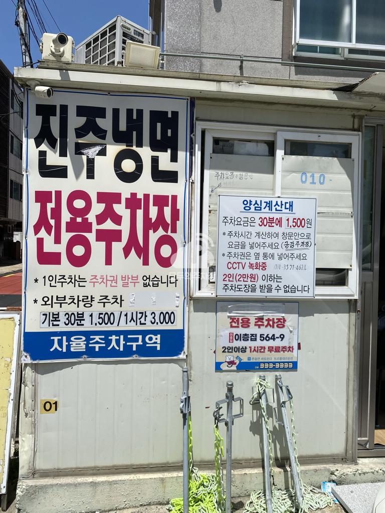 금강 민영 주차장 이미지 2