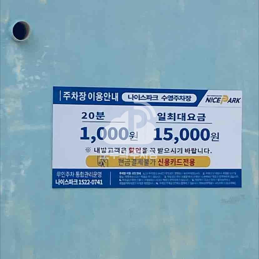 코끼리 민영 주차장 이미지 1