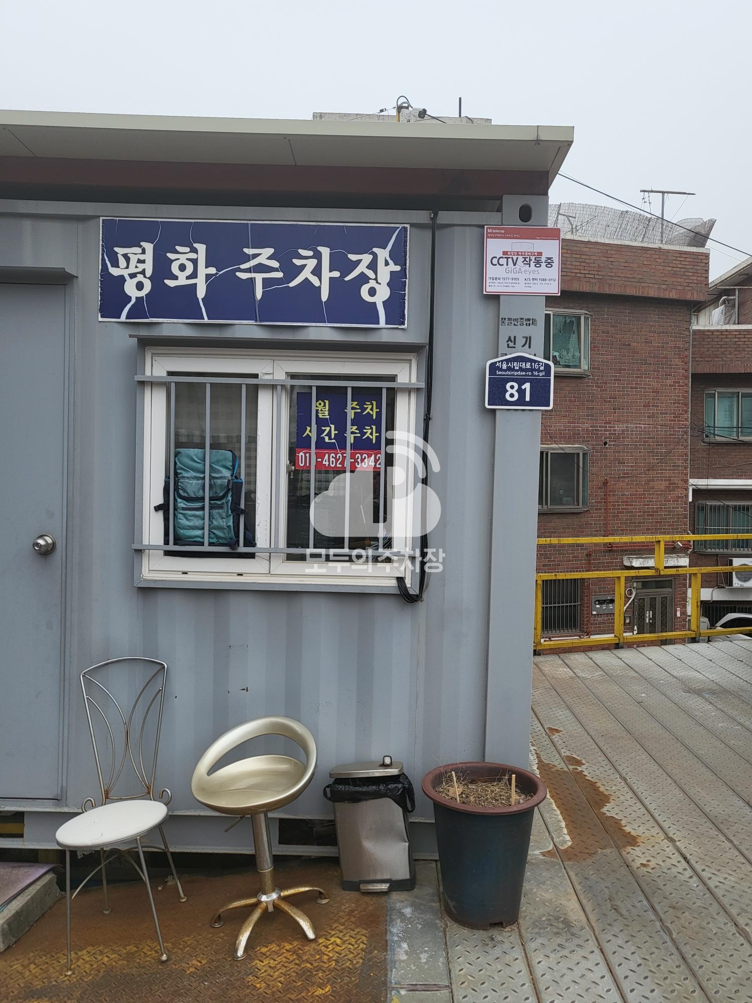 평화 민영 주차장 이미지 3