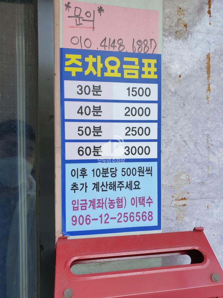 선의 민영 주차장 이미지 1