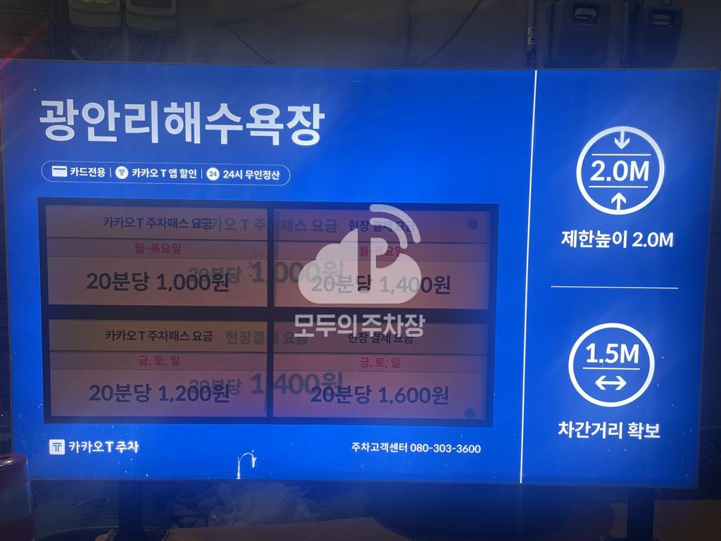 케이엠파크 광안리해수욕장 주차장 이미지 3