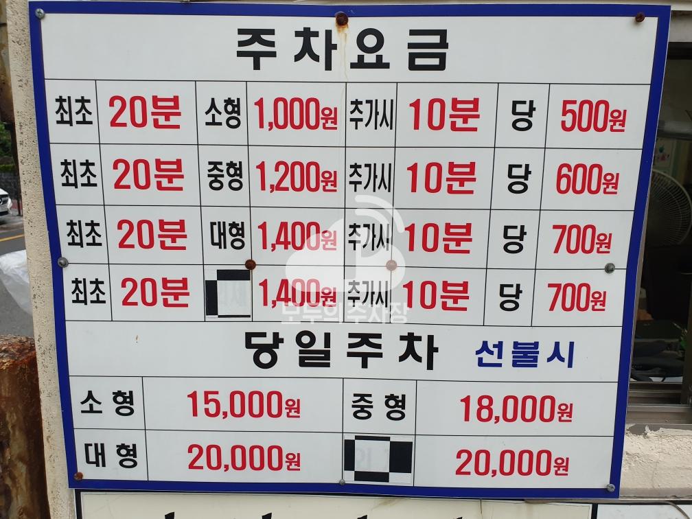 태화 민영 주차장 이미지 2