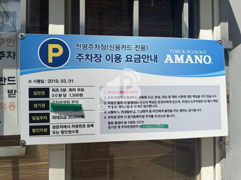 연제 민영 주차장 이미지 1