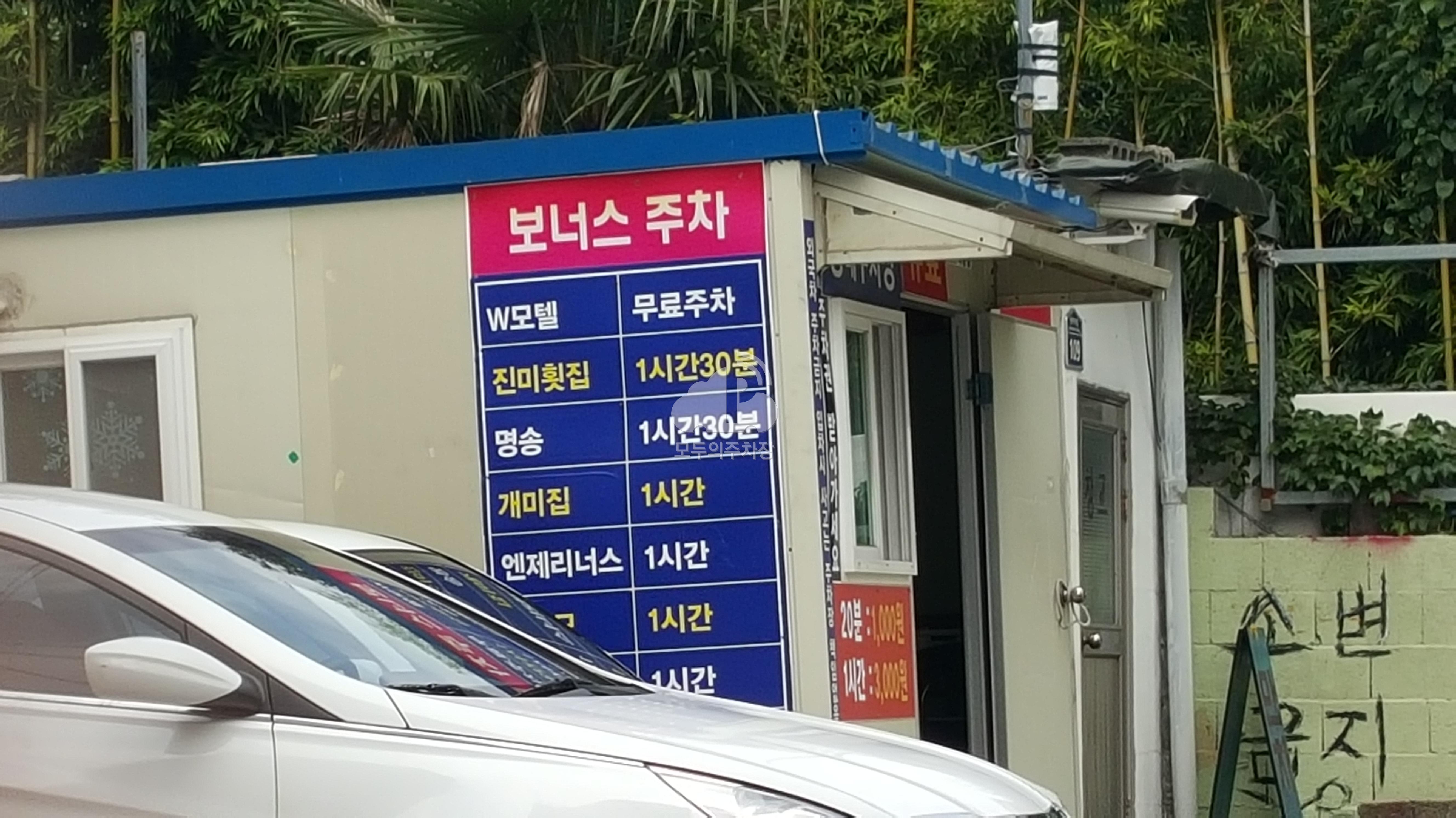 등대 민영 주차장 이미지 3
