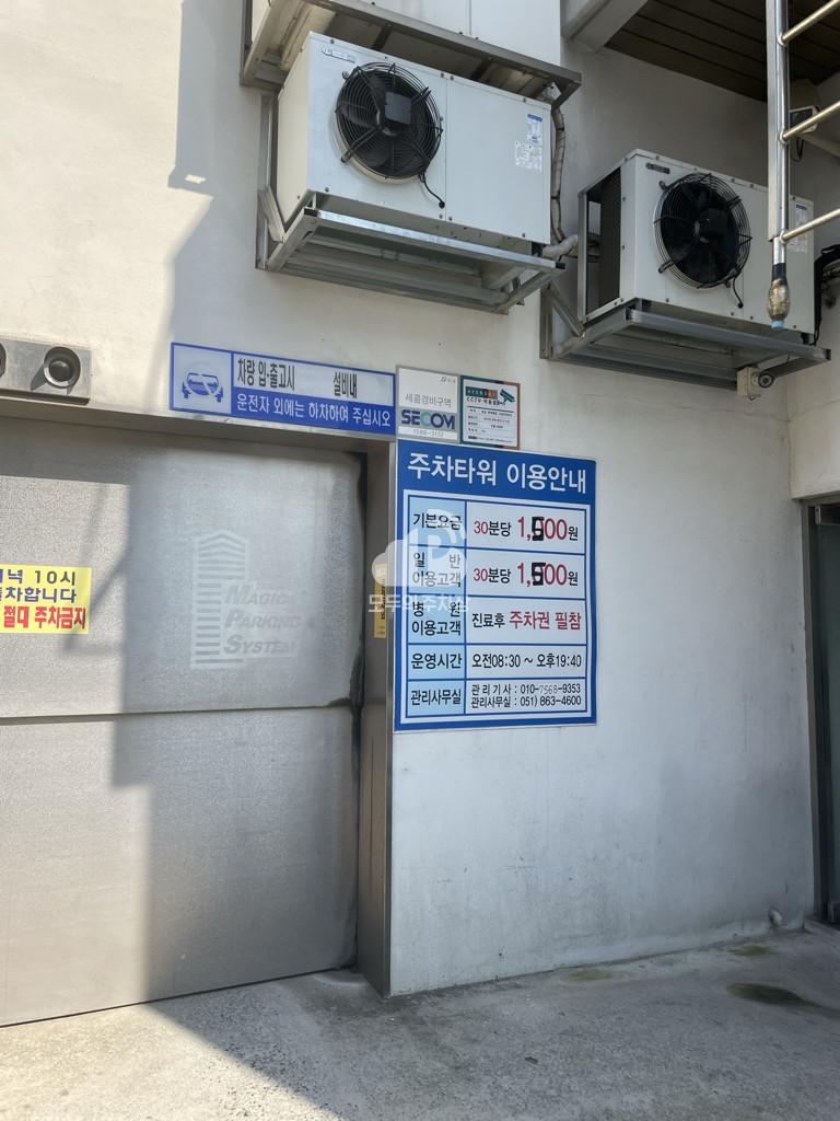 동구이안빌딩 민영 주차장 이미지 2