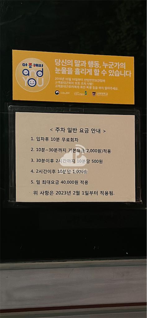 고려대 주차장 이미지 1