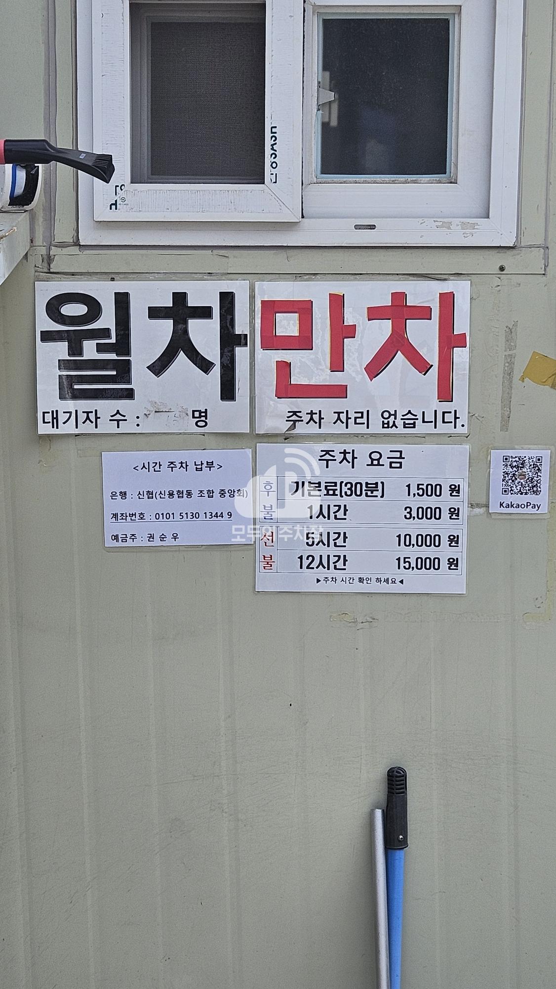 로타리 민영 주차장 이미지 3
