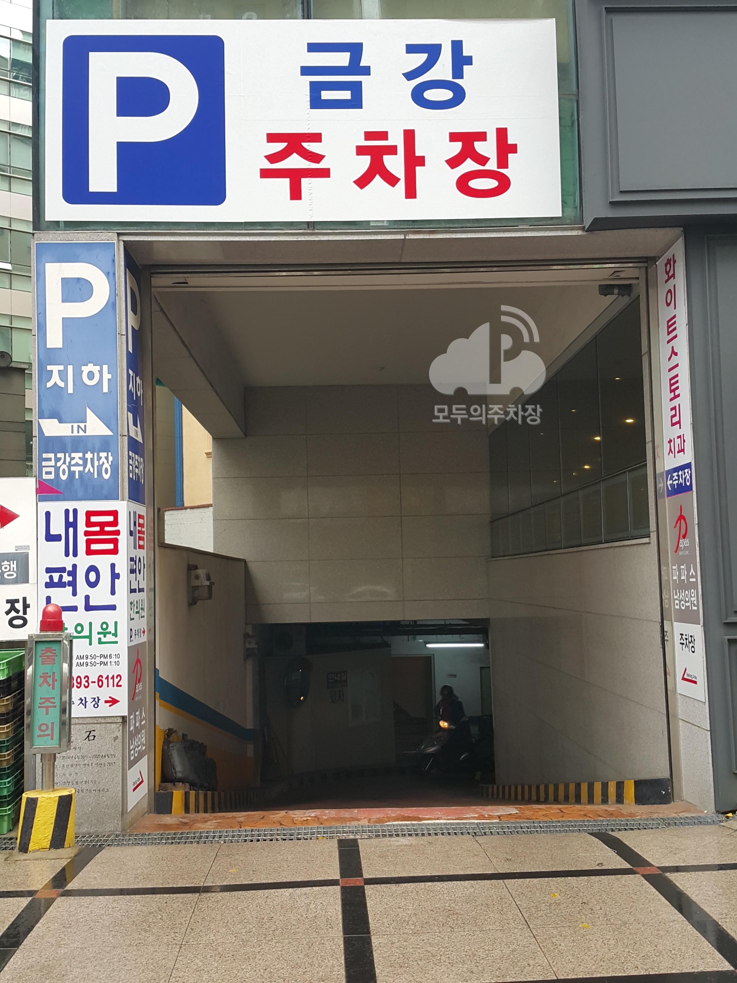 금강빌딩 민영 주차장 이미지 1