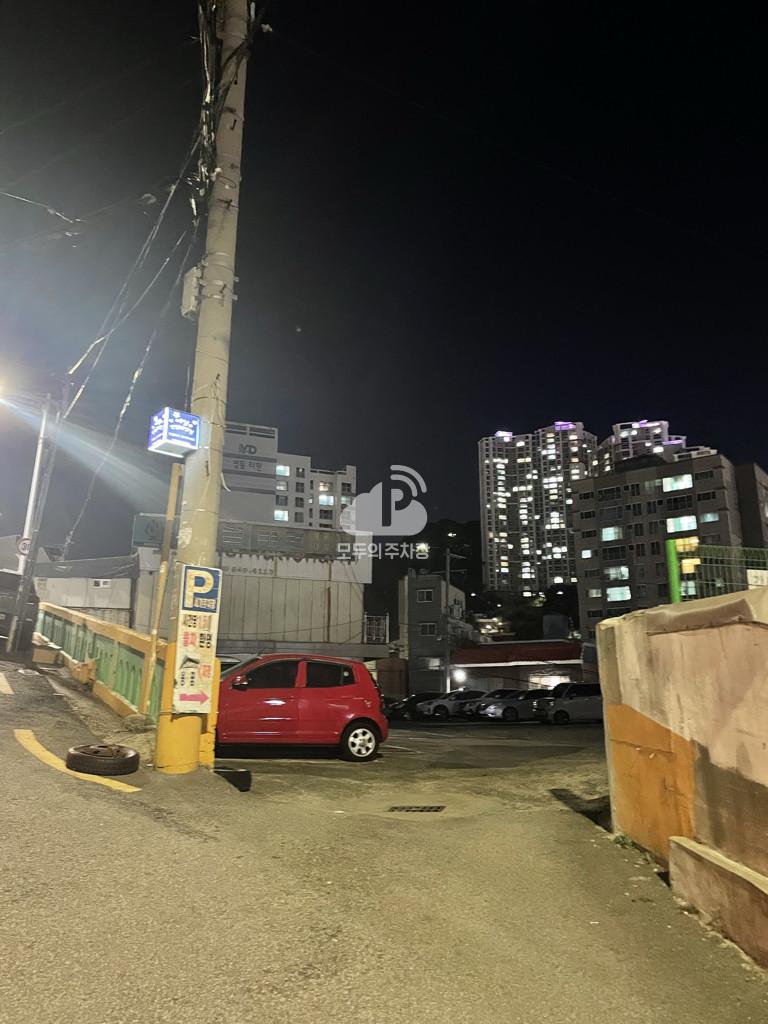 세기 민영 주차장 이미지 2
