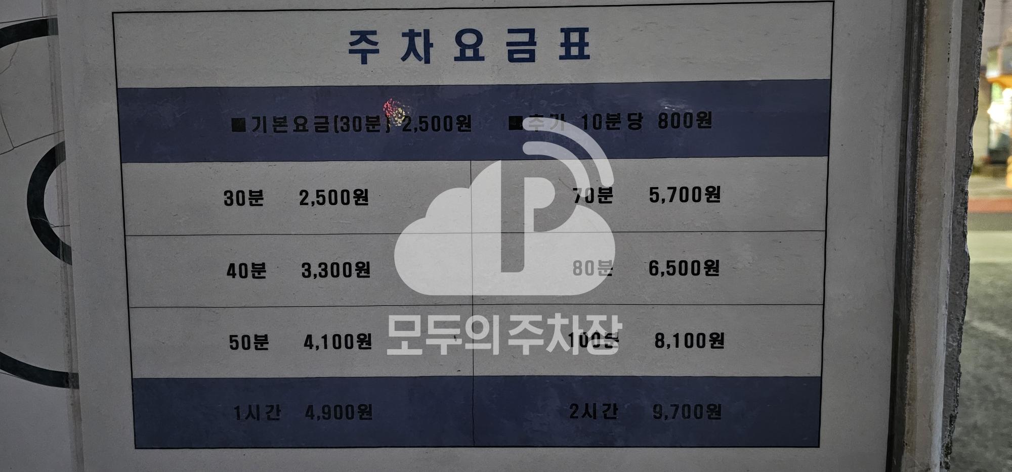 동명 민영 주차장 이미지 3