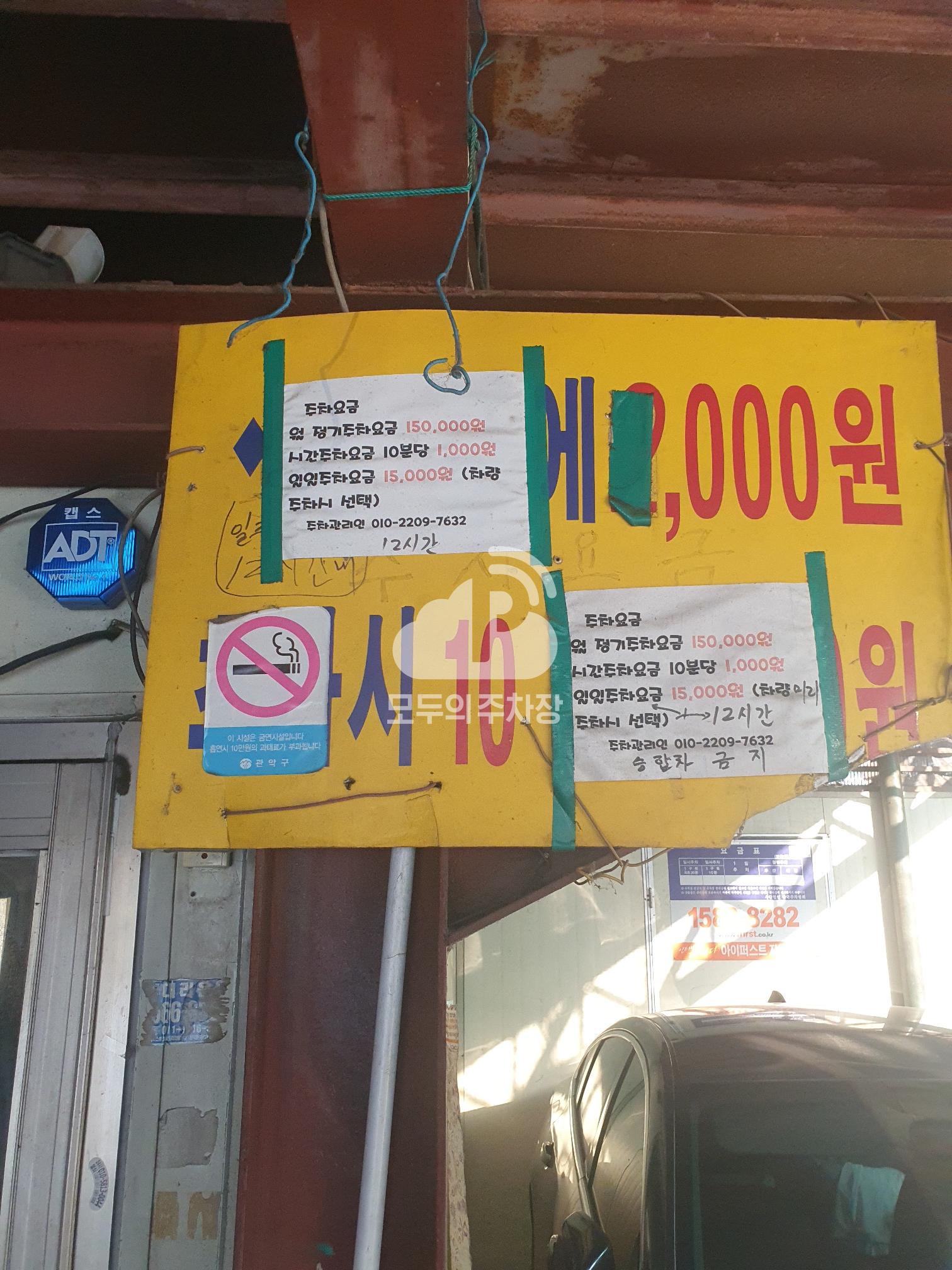 중앙 민영 주차장 이미지 3