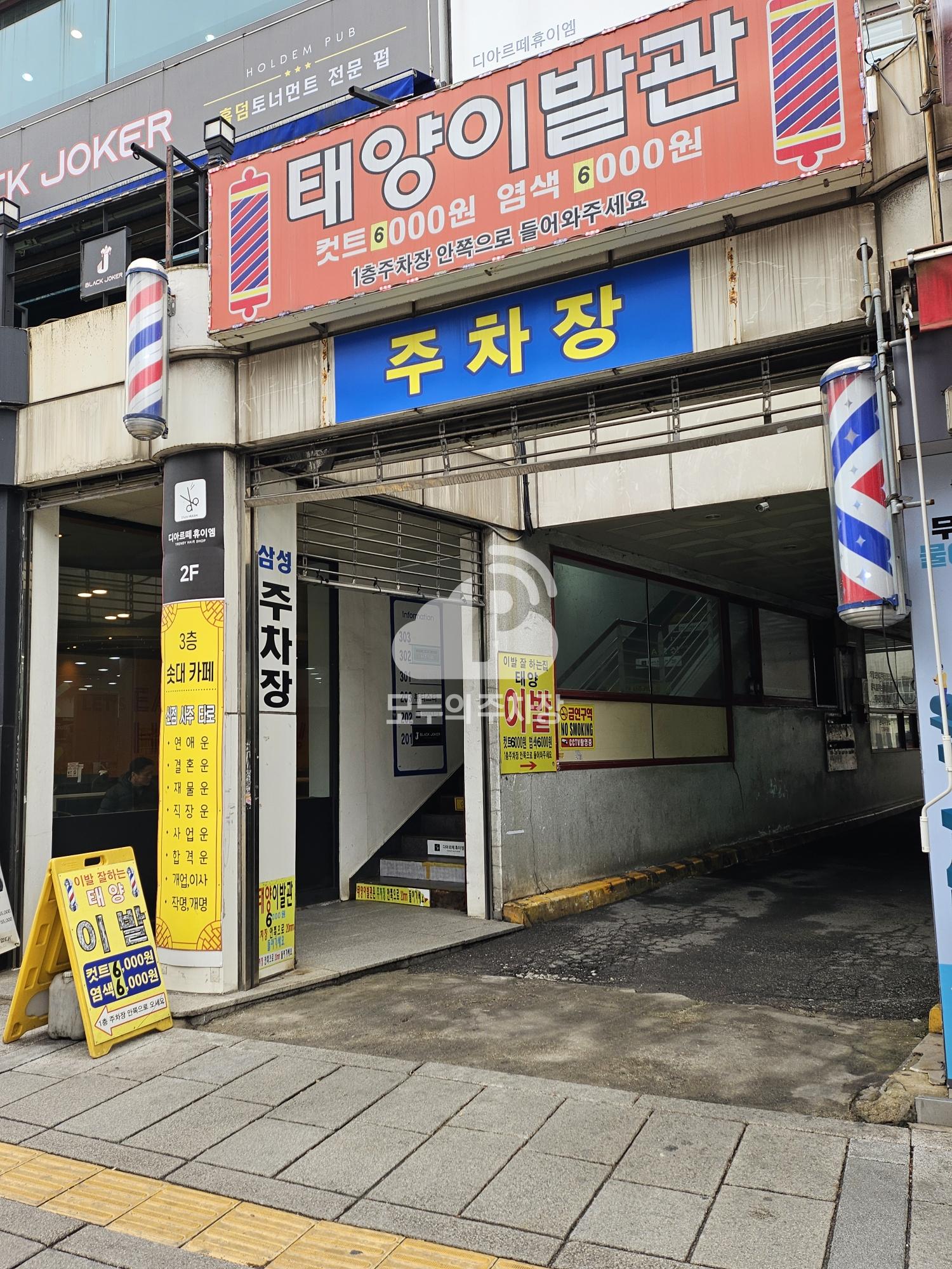 삼성 민영 주차장 이미지 2