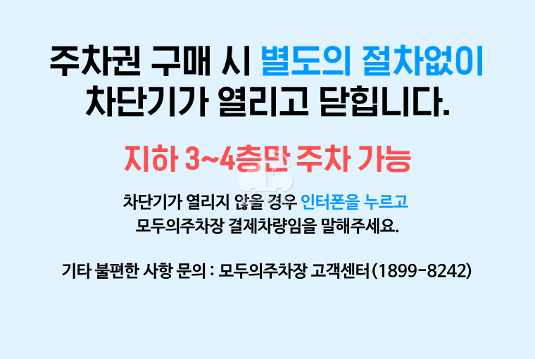 주차장 사진