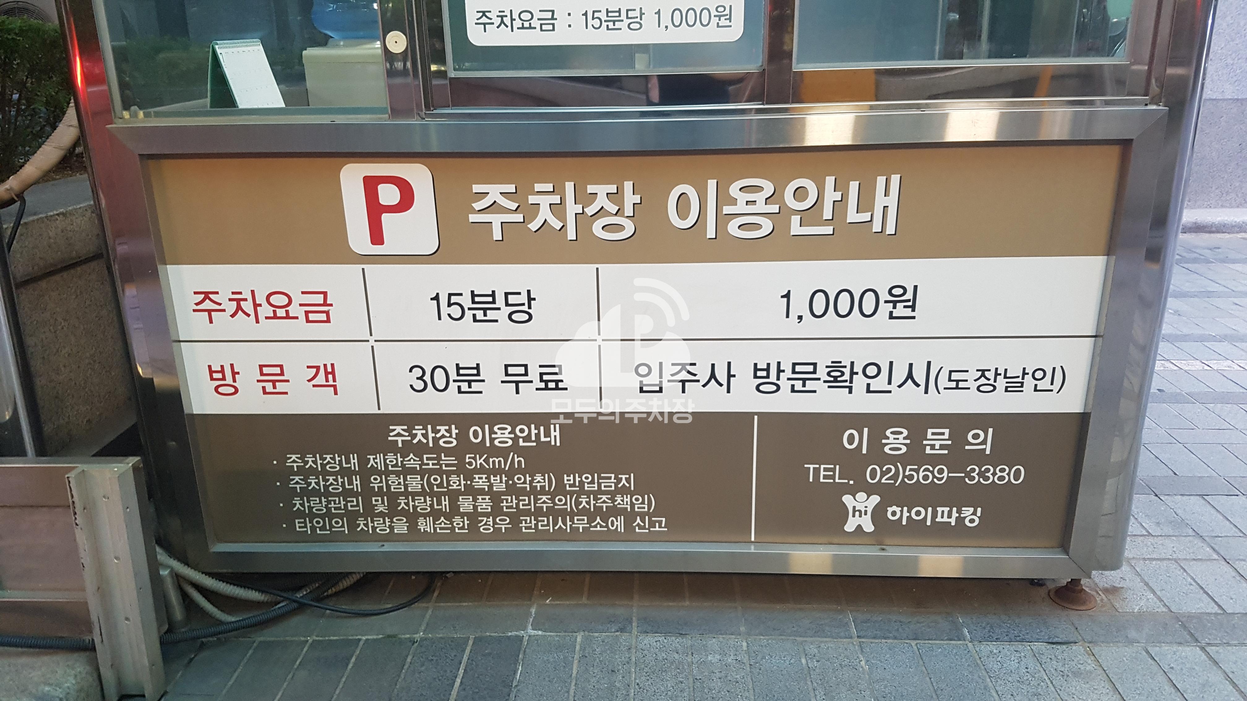 투루파킹 아이콘삼성 주차장 이미지 4