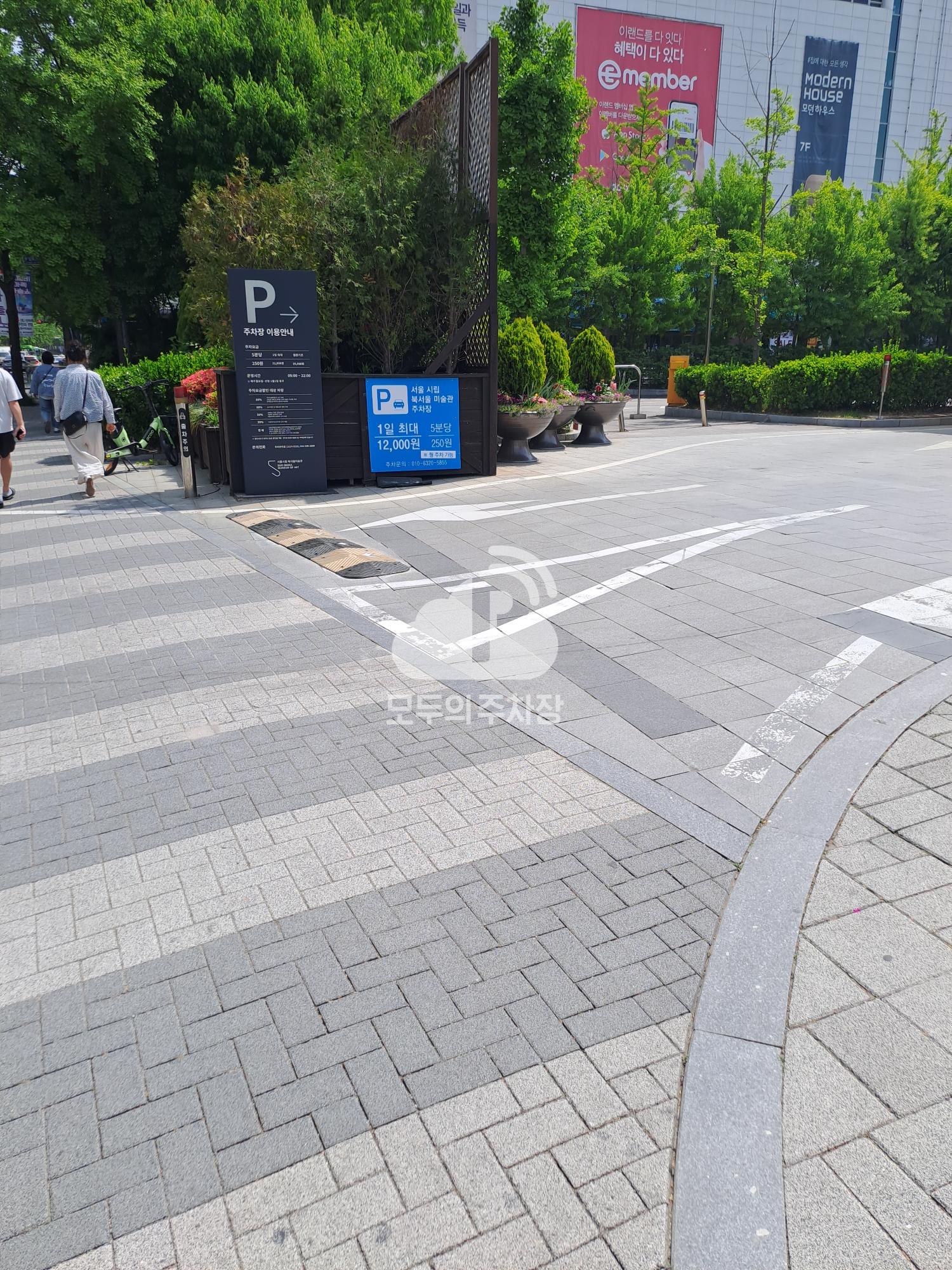 서울시립 북서울미술관 주차장 이미지 1