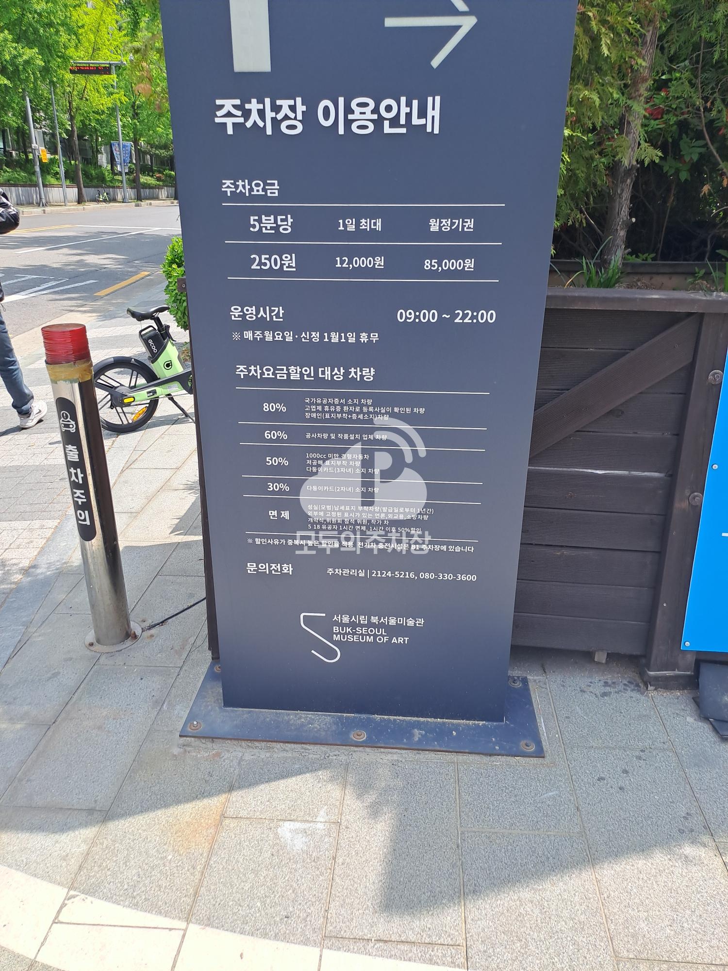 서울시립 북서울미술관 주차장 이미지 3