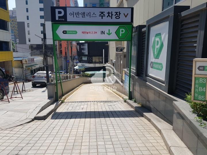 투루파킹 이대역예스에이피엠 주차장 이미지 4