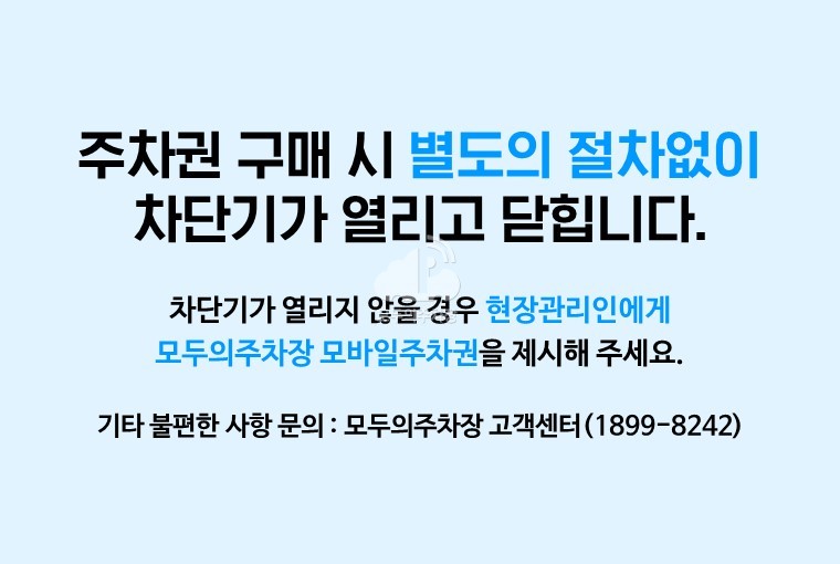 주차장 사진