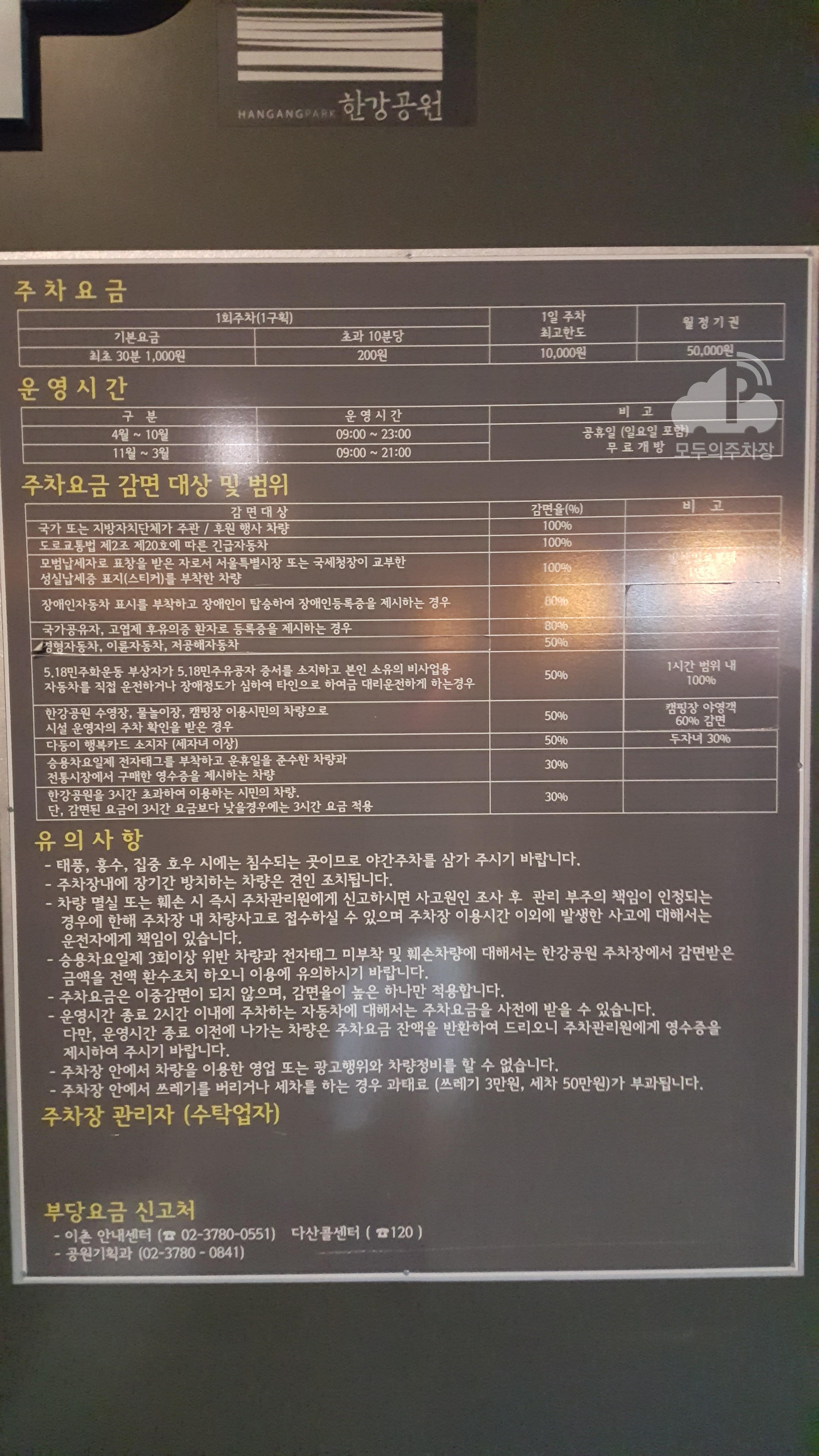 이촌 안내센터 앞 공영 주차장 이미지 2