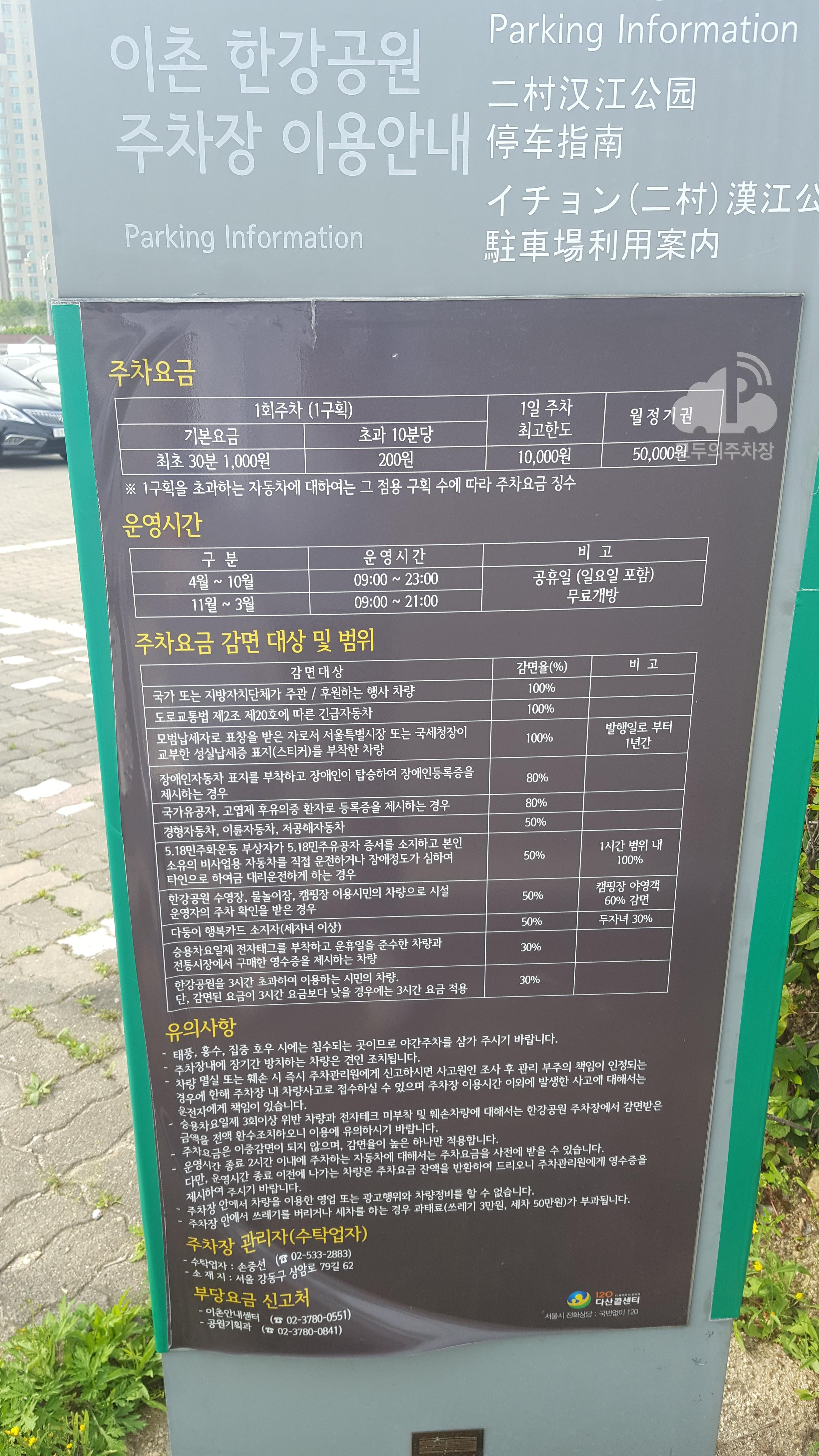 이촌 안내센터 앞 공영 주차장 이미지 1