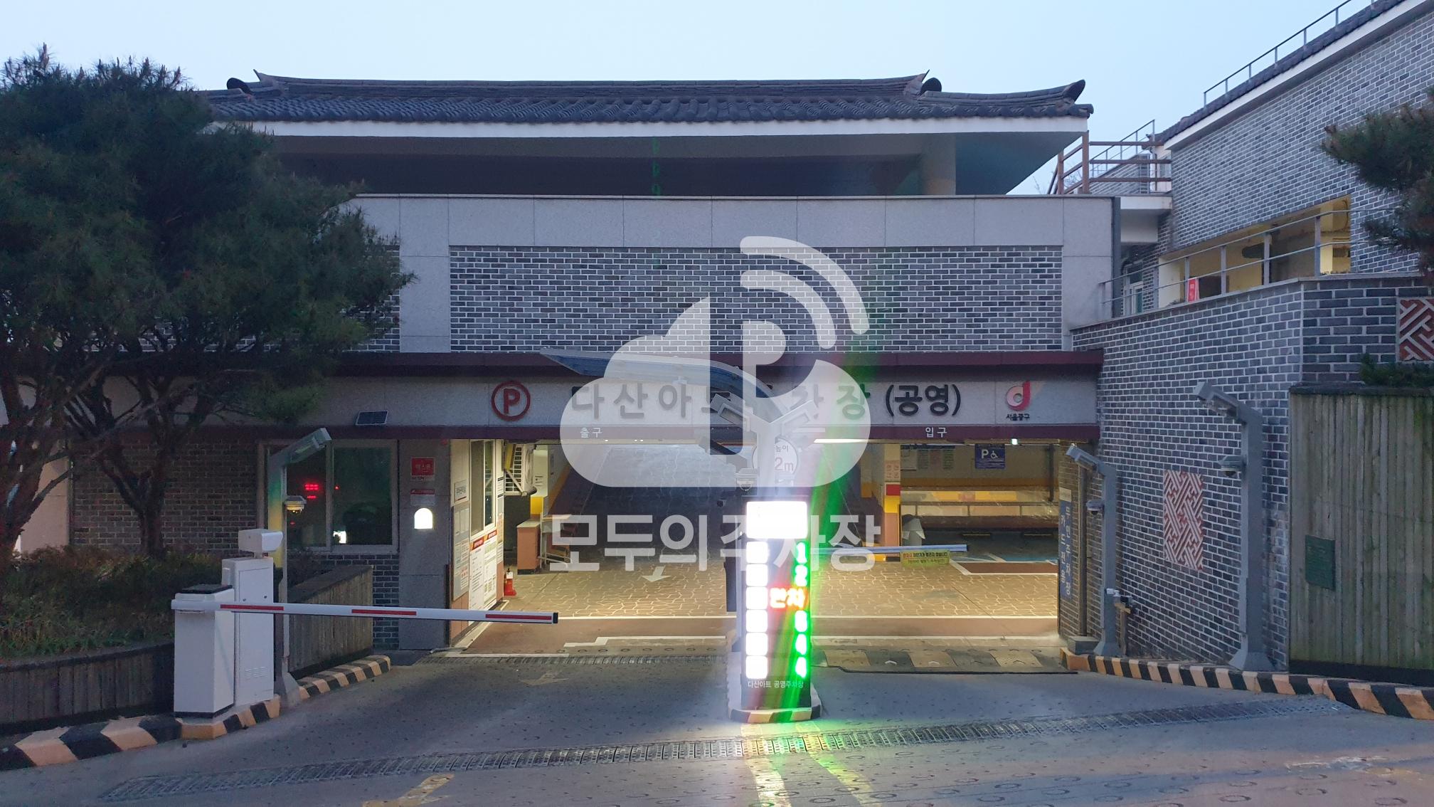 다산아트 공영 주차장 이미지 1