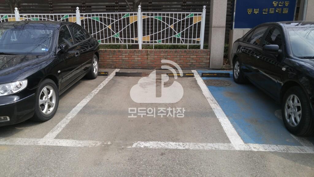 당산1동 공영 주차장 이미지 2