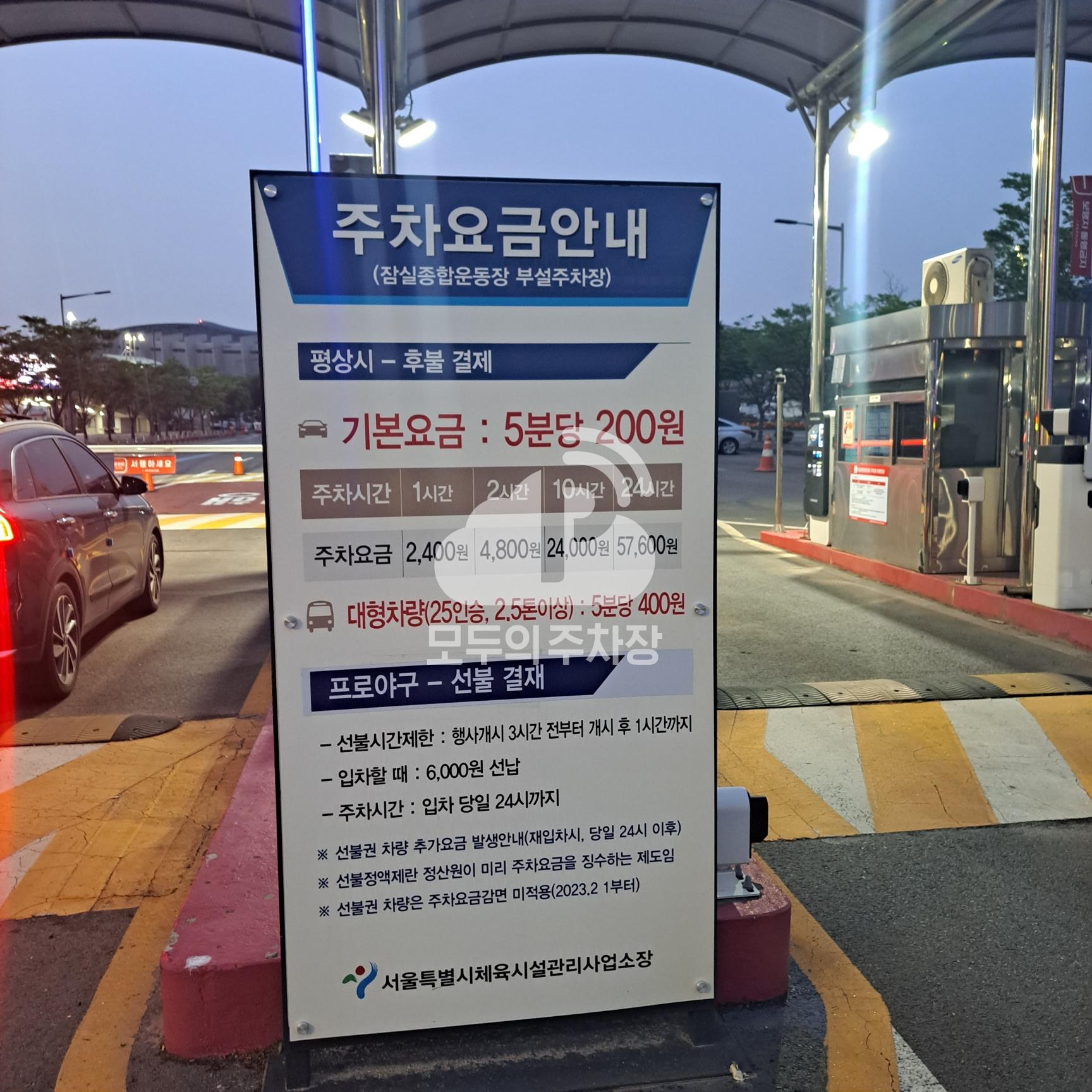 잠실종합운동장 주차장 이미지 4