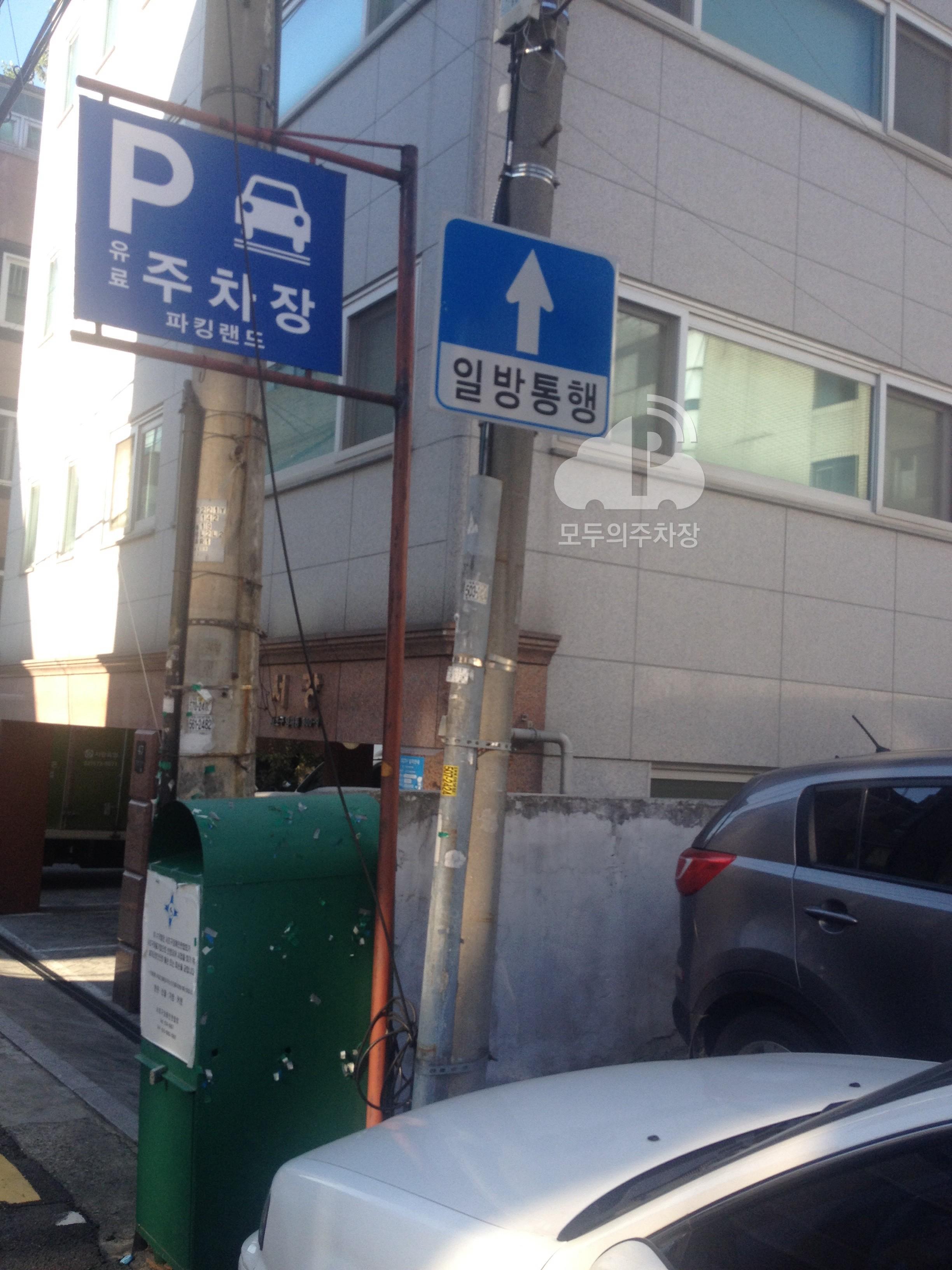 파킹랜드 민영 주차장 이미지 3