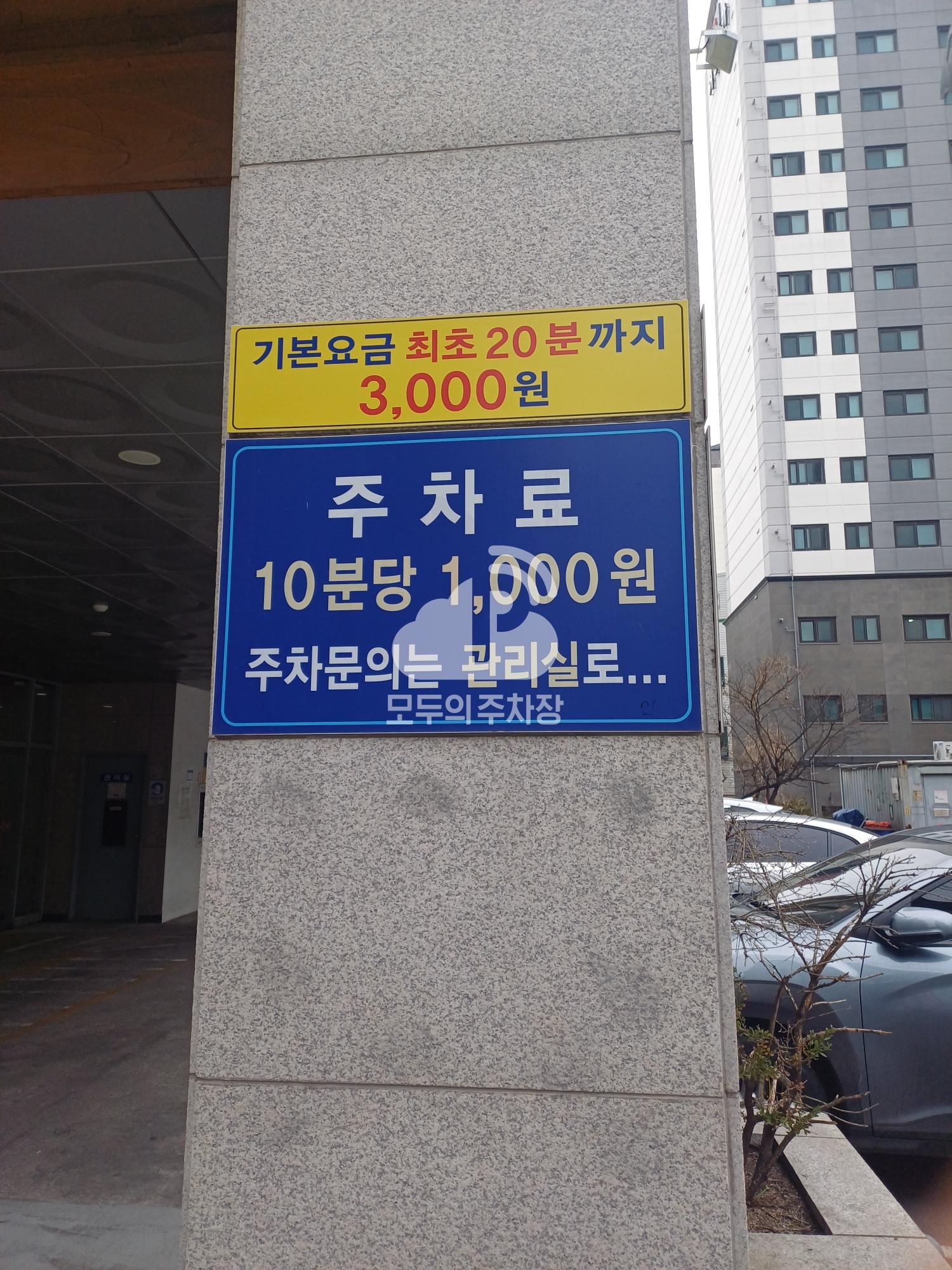 유료 민영 주차장 이미지 4
