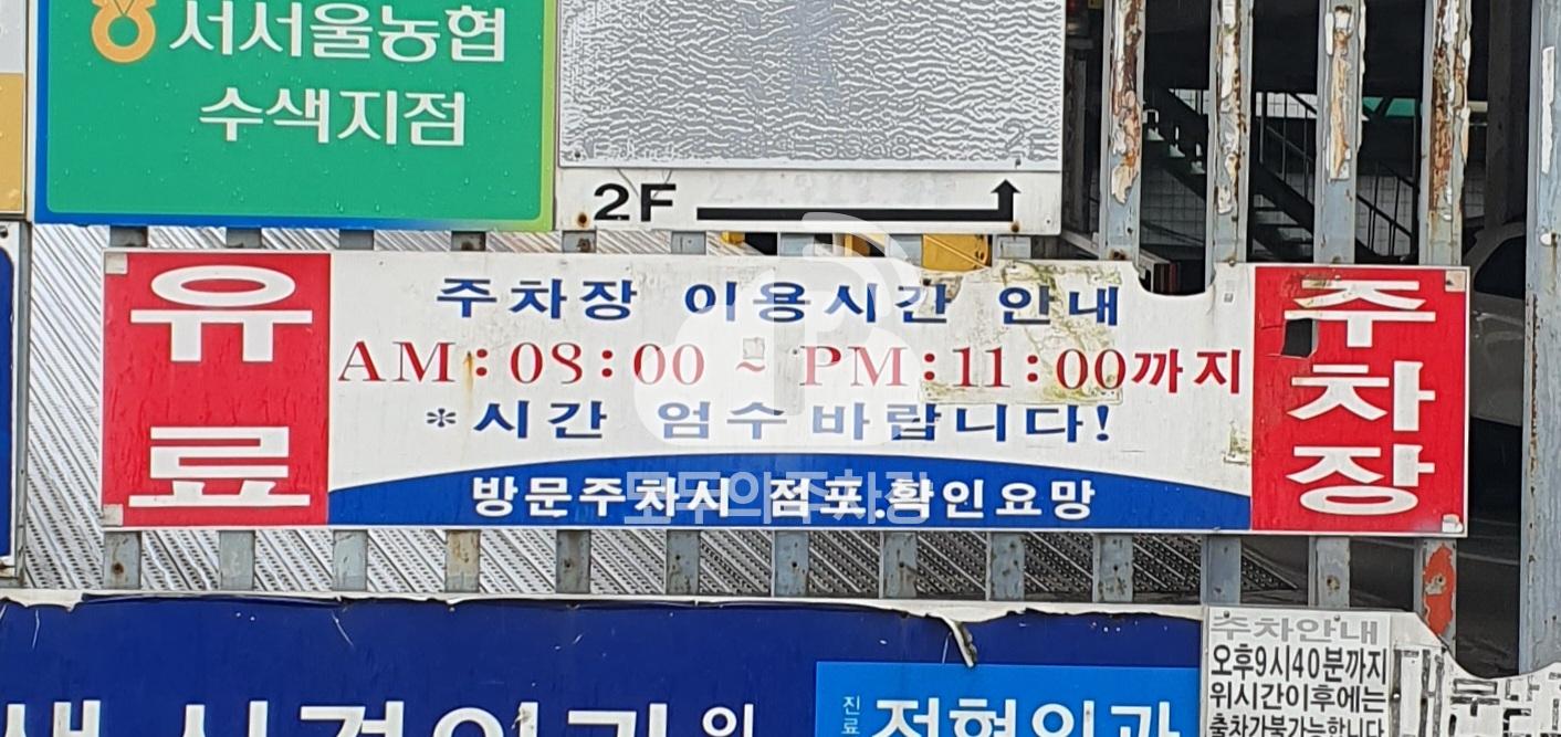 수정 주차장 이미지 4