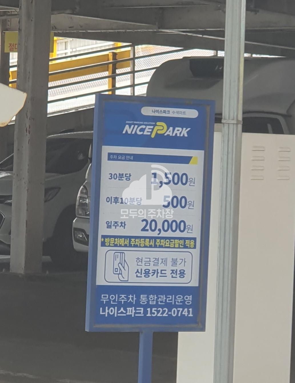 수정 주차장 이미지 3
