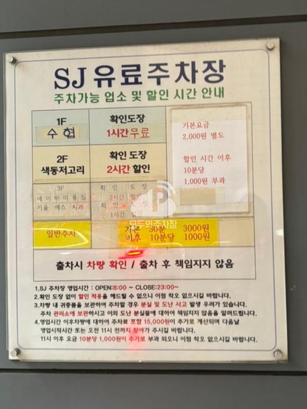 성진 민영 주차장 이미지 3