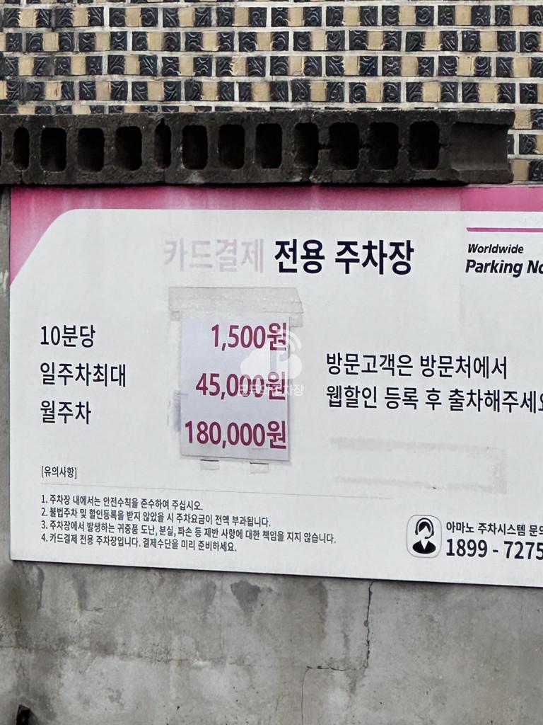 국민 민영 주차장 이미지 3