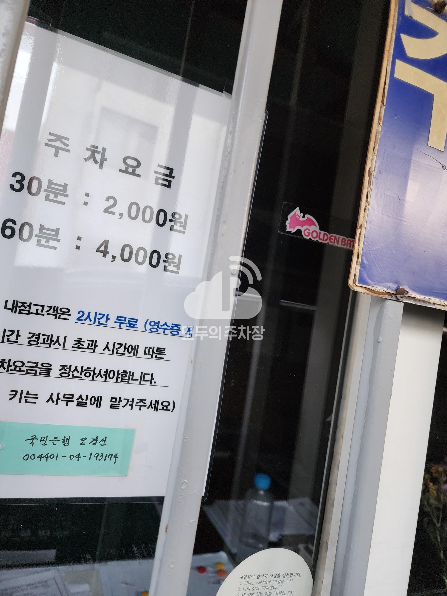 남경 민영 주차장 이미지 2