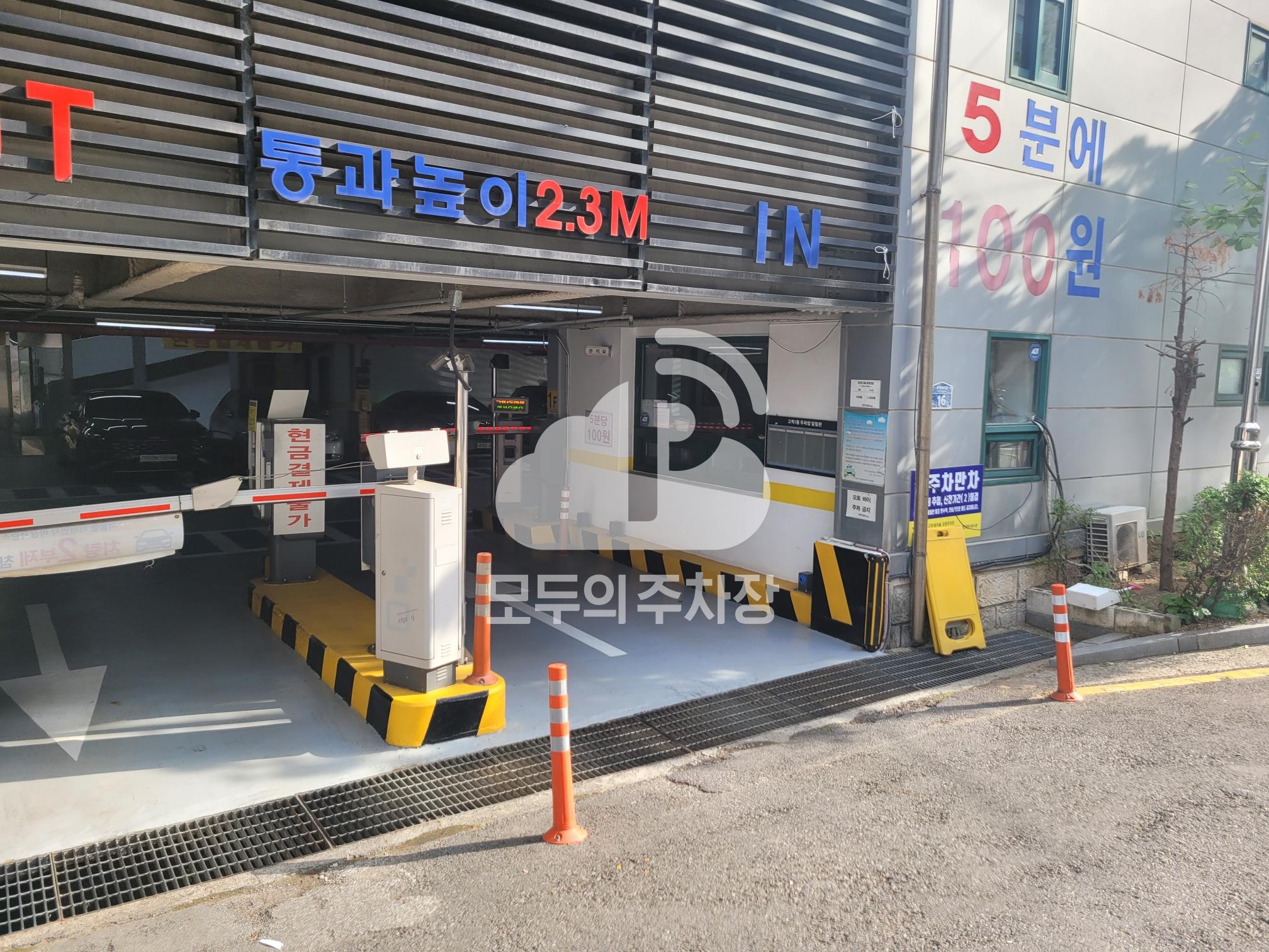 고척1동 마을공동 공영 주차장 이미지 2