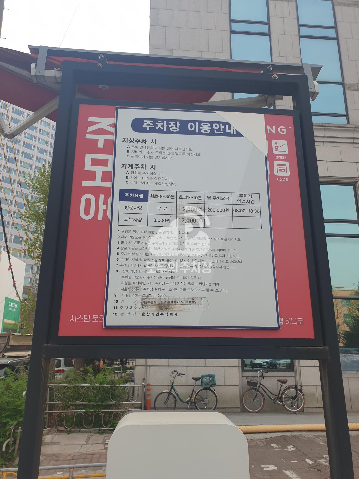 노석빌딩 주차장 이미지 3