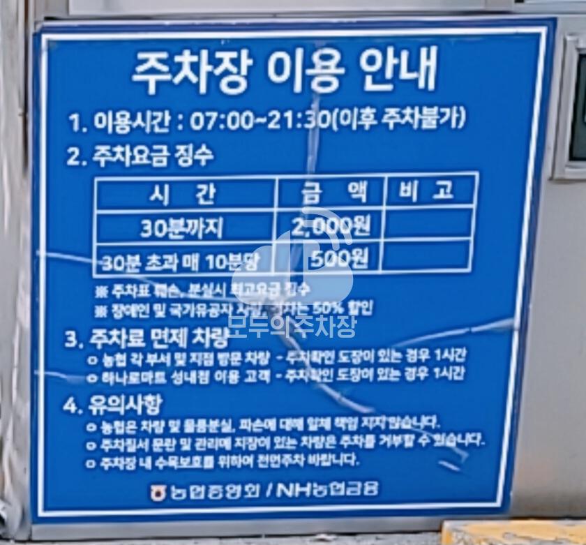농협서울지역본부 주차장 이미지 1