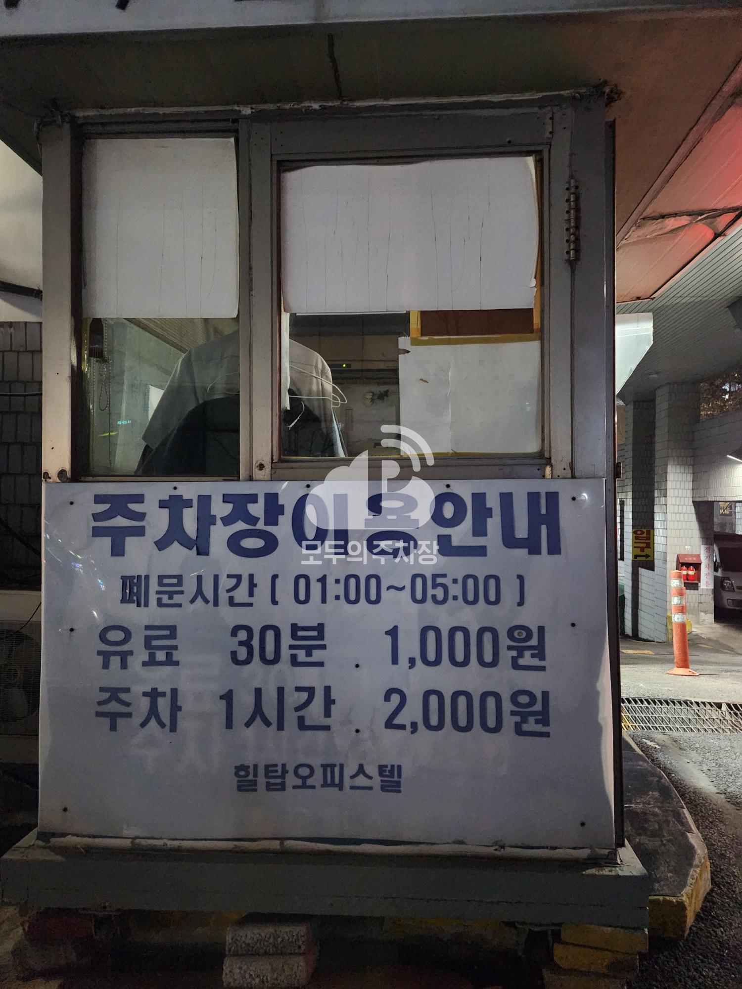 힐탑프라자 주차장 이미지 3