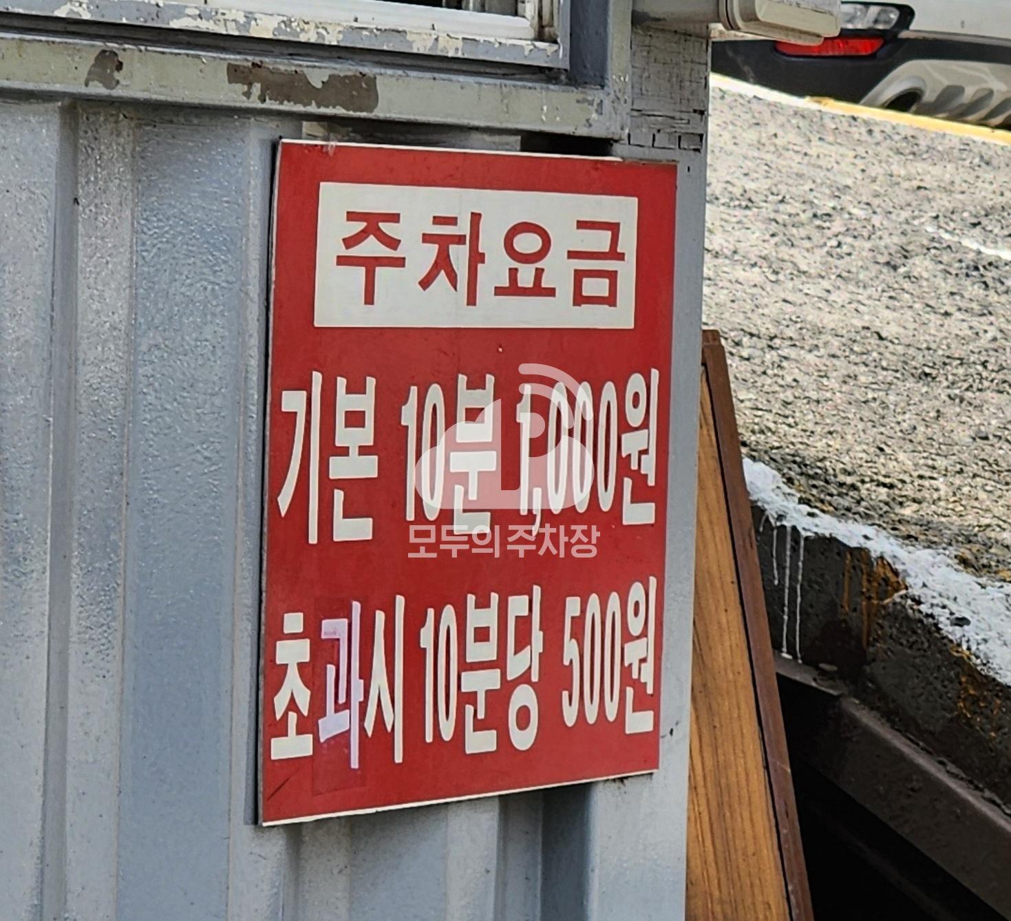 운산빌딩 주차장 이미지 3