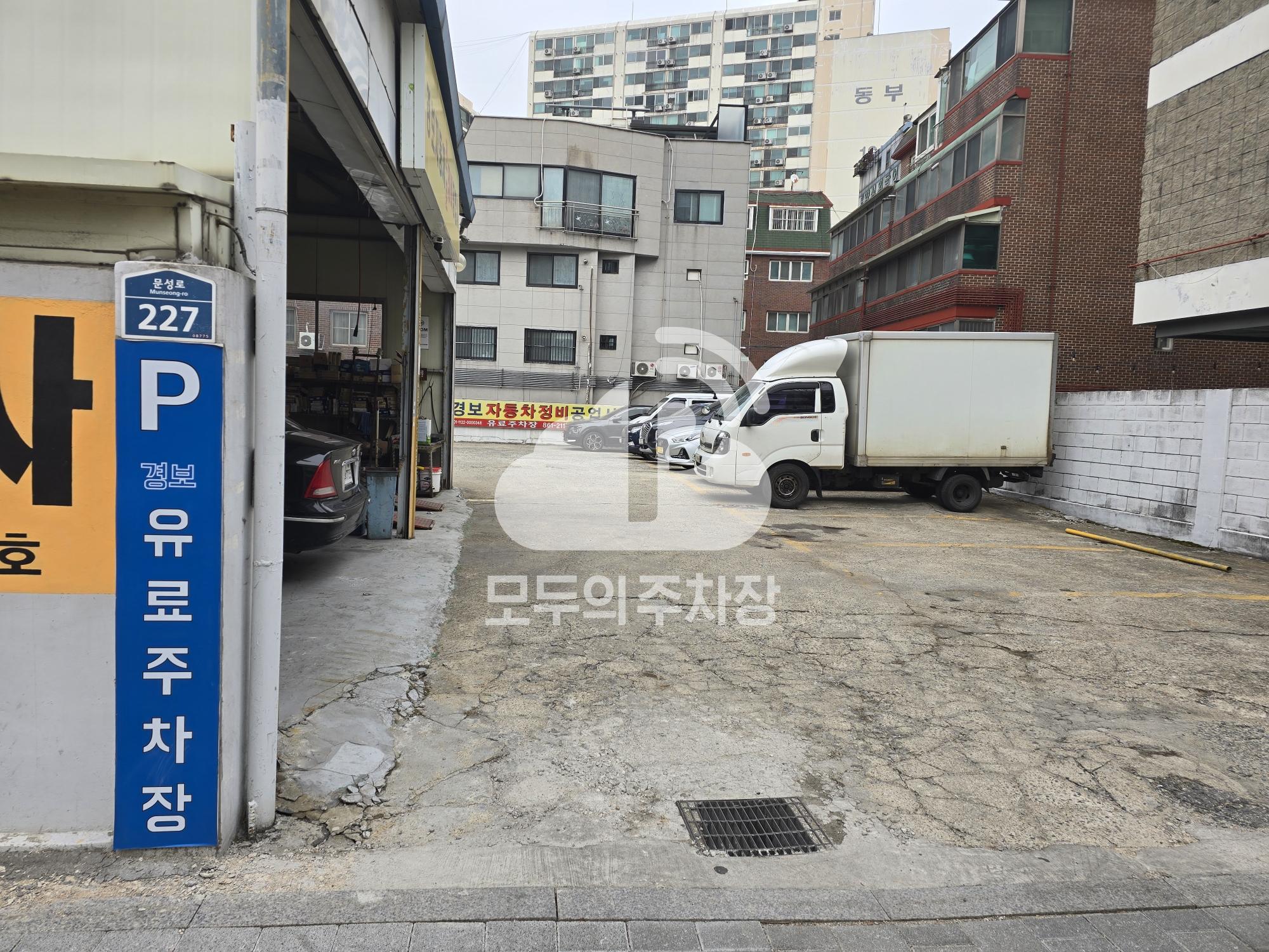 경보 민영 주차장 이미지 1