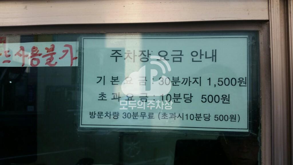 대영빌딩 유료 주차장 이미지 3