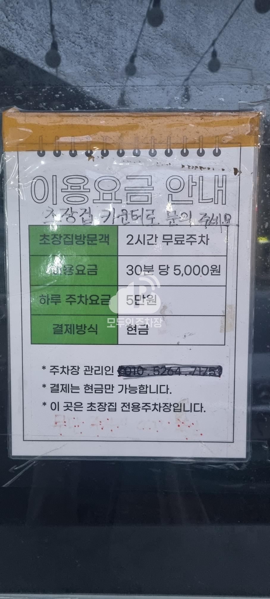바르바 민영 주차장 이미지 3
