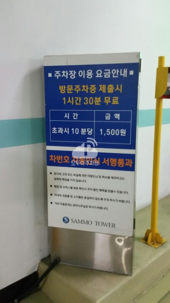 삼모 더 프라임 타워 주차장 이미지 5