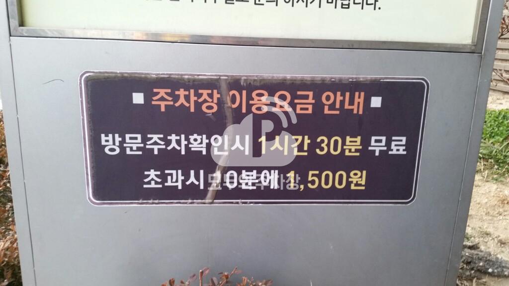 삼모 더 프라임 타워 주차장 이미지 4