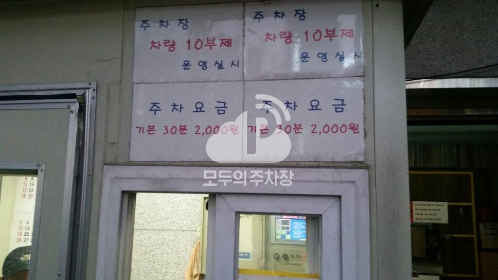 서호빌딩 주차장 이미지 3