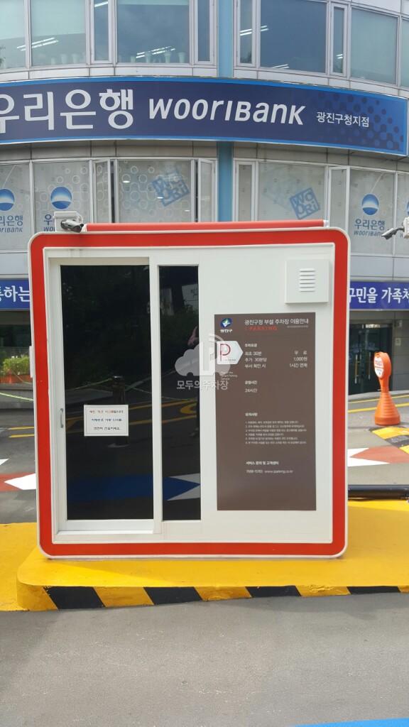 광진구청 주차장 이미지 2